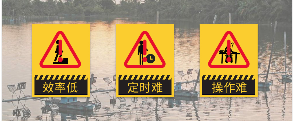4G遠(yuǎn)程控制(zhì)增氧機，智慧農漁更輕松！